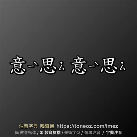 纏意思|纏：纏的意思/造詞/解釋/注音